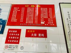 菜单-老赵面店(大西路店)