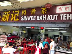 -新记肉骨茶