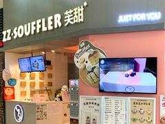 -狐狸和向日葵(北京路店)