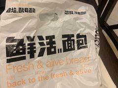 -分子跳动鲜活面包(五一大道店)