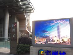 -科学家咖啡(海岸城店)