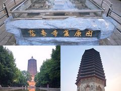-玲珑塔公园