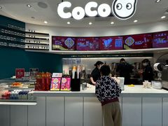 -CoCo都可(金狮店)