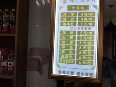 -马三洋芋片(兰州总店)