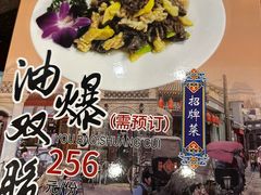 -泰丰楼(前门西大街店)