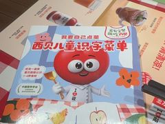 -西贝(宝乐汇店)