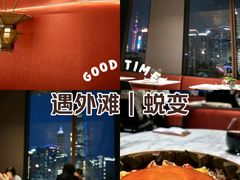 -遇外滩(BFC外滩金融中心店)