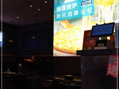-酷公社·榴莲披萨(太原街店)