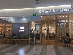 -猫的天空之城概念书店(印象城购物中心店)