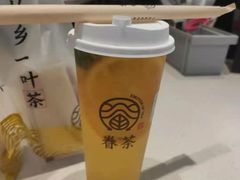 -眷茶(赛格国际购物中心店)