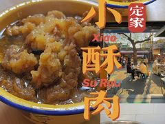 -定家小酥肉·清真(回民街店)