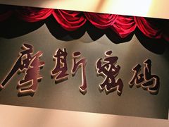 -摩斯密码·实景搜证换装沉浸密室剧本杀