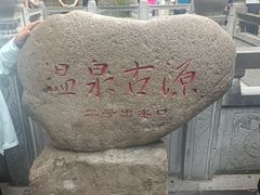 -华清宫景区