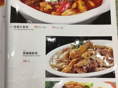 菜单-新疆红柳花餐厅(新洲店)