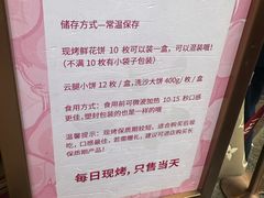 -嘉华鲜花饼(南屏旗舰店)