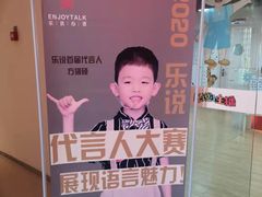 -乐说心语小主播少儿口才·语文思维(远洋乐堤港店)