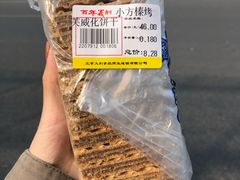 -百年义利(通州北苑南路店)