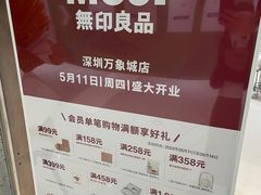 -MUJI无印良品(万象城店)