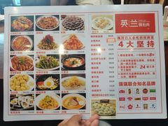 -英兰朝族饭店(河南桥头店)