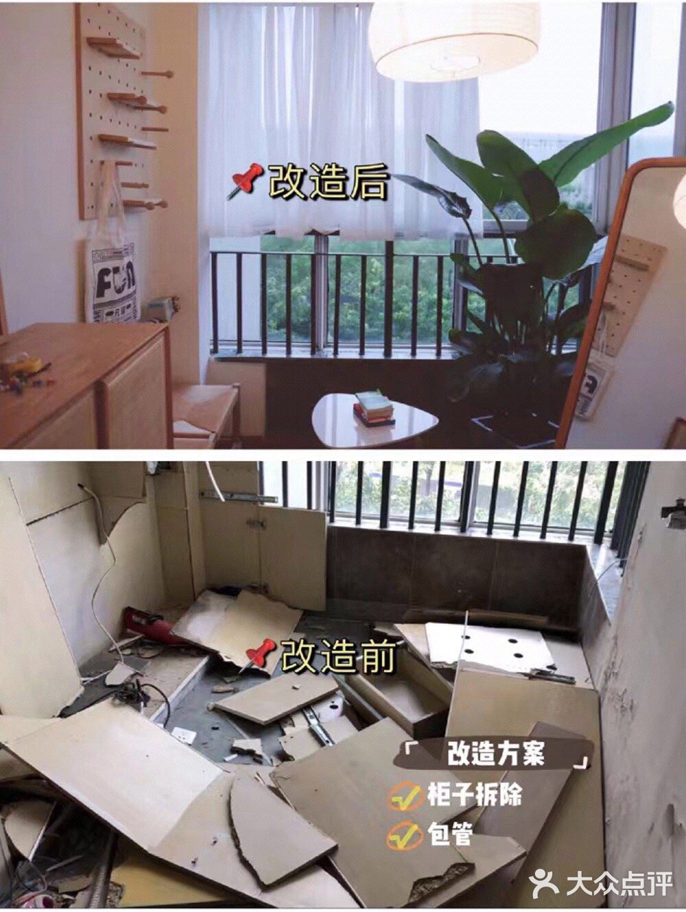 二手房翻新装修的避坑指南