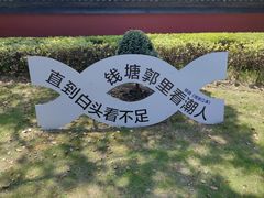 -观潮胜地公园