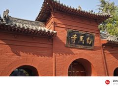-洛阳白马寺
