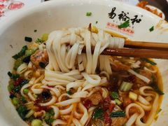 -易裕和·长沙米粉(友谊路店)
