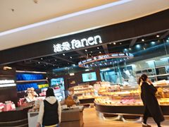 -FANEN法念·烘焙·甜点(万象城店)