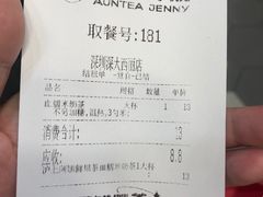 账单-沪上阿姨·精选茶饮(深大西丽店)