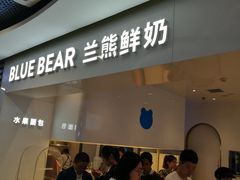 门面-兰熊鲜奶(西直门凯德mall店)
