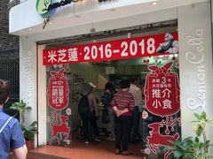 门面-柠檬车露(卖草地店)