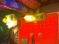 -理想酒肆(富国街店)