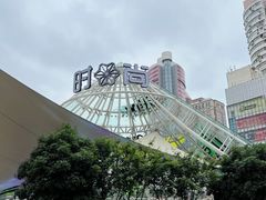 -南京时尚莱迪购物广场(正洪街店)