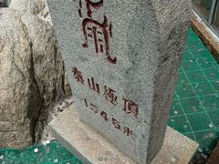 -泰山风景名胜区