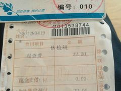 -四川天府新区人民医院