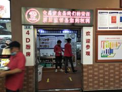 门面-顺风山庄(水濂山店)