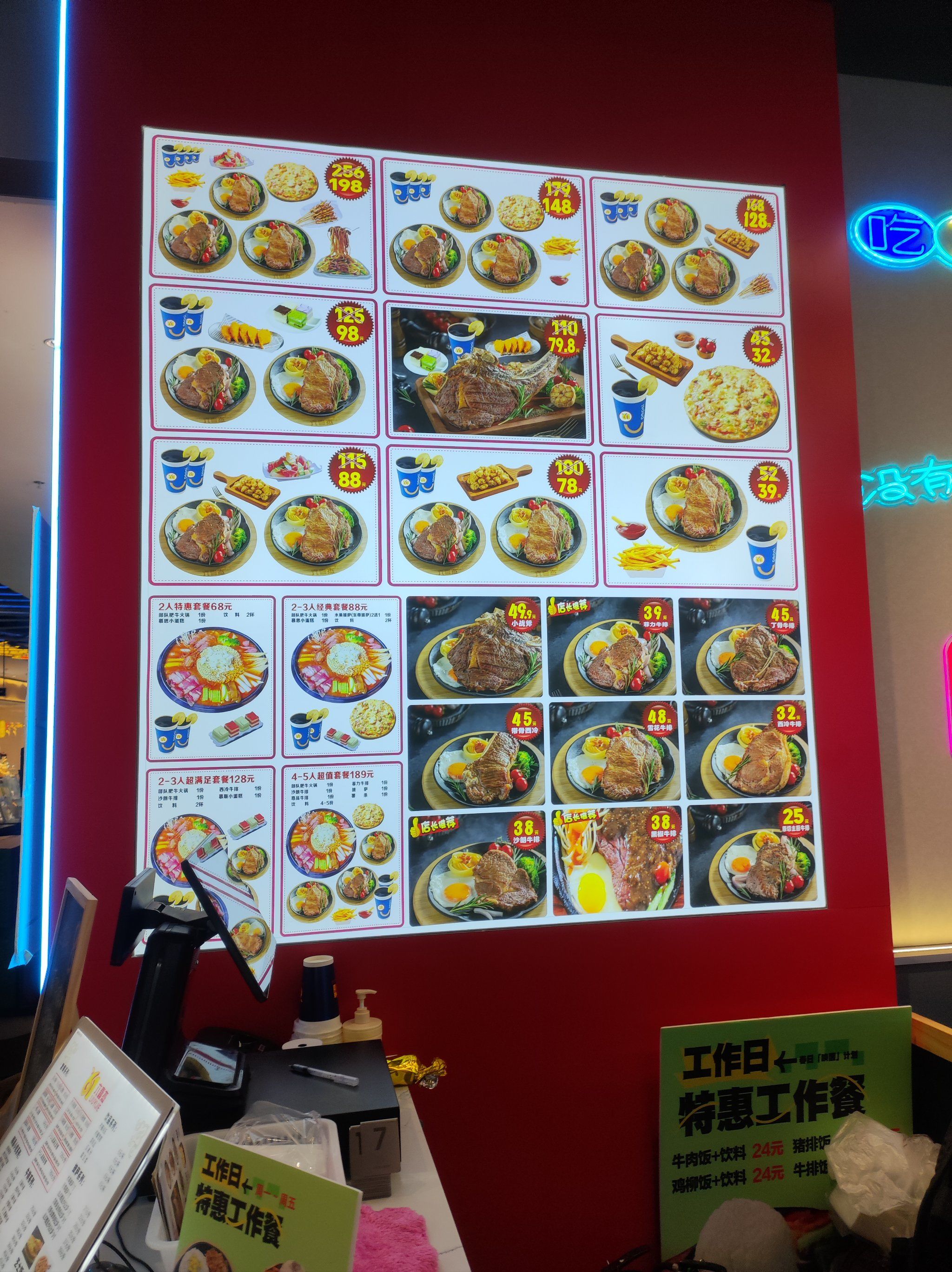快餐式牛排