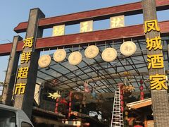 -黄连大头华烧鹅店(大良店)