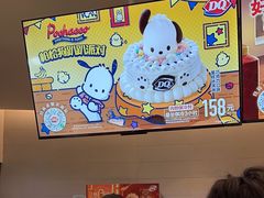 -DQ·蛋糕·冰淇淋(湖景东路店)