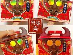 -鲁味斋(六里山店)