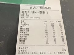 -丁老爷子苏香圆