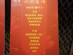 -喜粤8号(四海唐人街店)