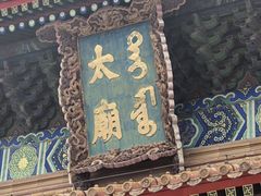 -北京市劳动人民文化宫(太庙)