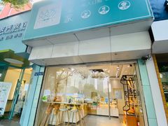 门面-兔兔家蛋糕甜品(德胜店)