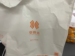 -御蝶坊KNAC(西荟城店)