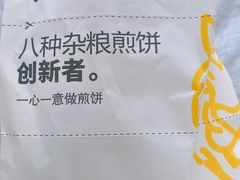 -虎头军八种杂粮煎饼(朝阳门店)