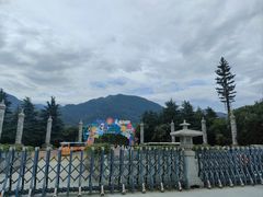 -西安秦岭野生动物园
