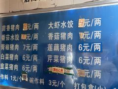 -山东水饺(南坪新街店)