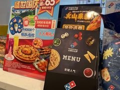 -达美乐比萨(凯莱赛店)