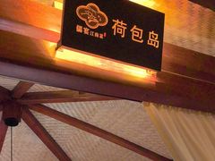 -儒宴江南菜·新淮扬菜·烤鸭(总部基地丰体店)
